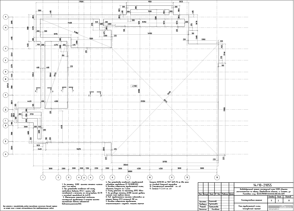 План фундаментной плиты (опалубочный чертеж). Раздел КР
