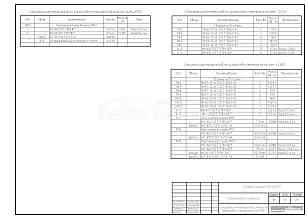 Спецификация материалов и изделий на перекрытия. Спецификация на МПБ1